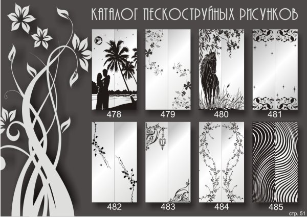 Рисунок пескоструй на зеркале шкафа