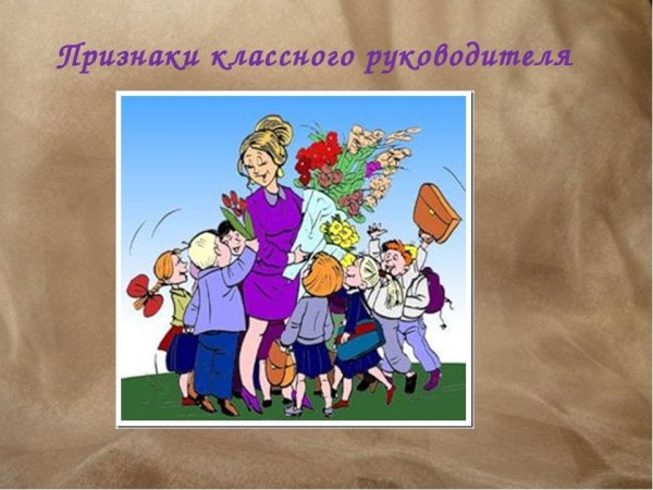 Дети поздравляют учителя