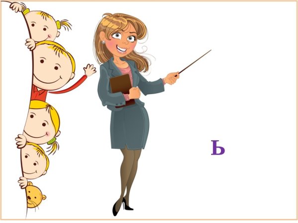 Учитель на прозрачном фоне