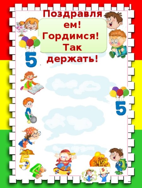 Классный уголок в начальной школе рисунок