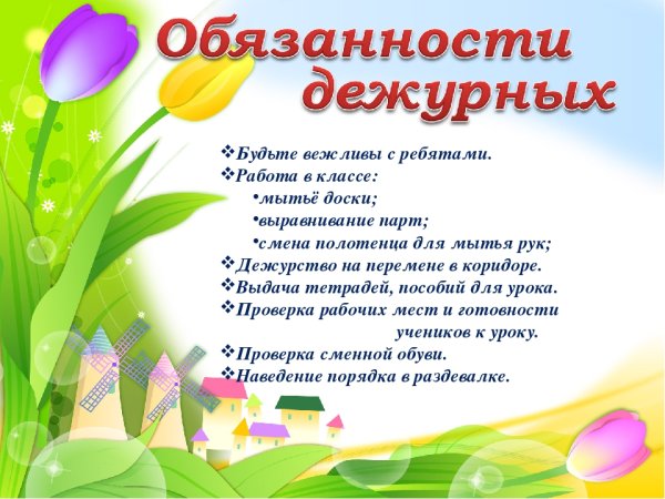 Оформление классного уголка