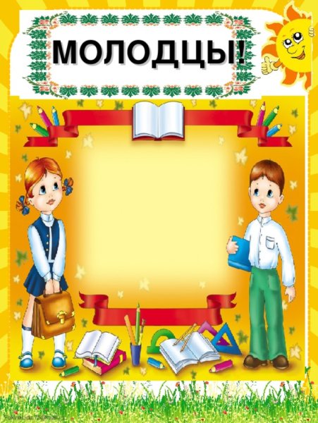 Картинки для классного уголка