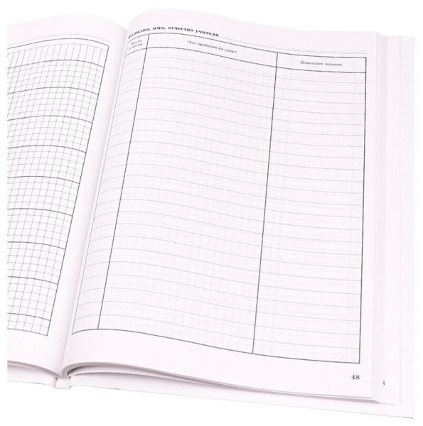 Классный журнал 1-4 класс