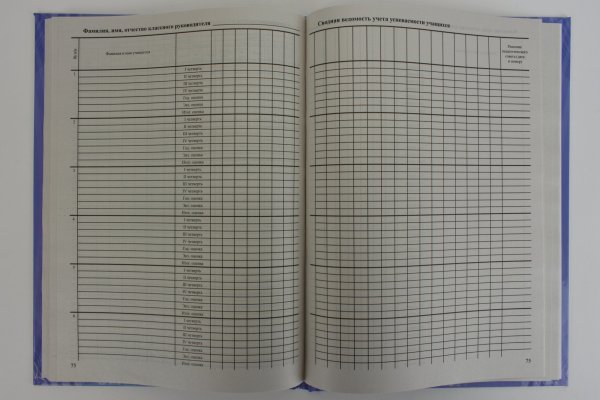 Классный журнал