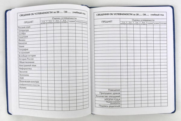 Обложка для классного журнала