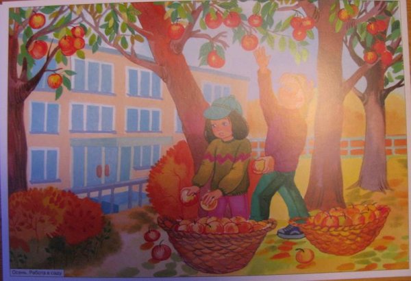 Иллюстрация сада осенью для детей