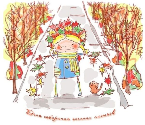 Золотая осень для детей