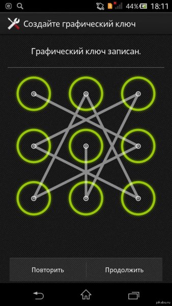 Блокировка экрана графический ключ