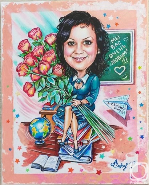 Открытка учителю на день учителя