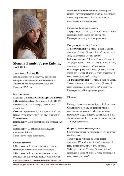 Связать шапку для девочки 10 лет спицами схемы и описание