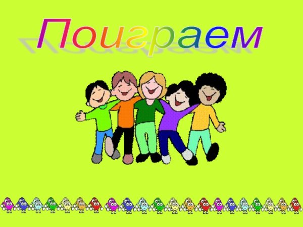 Классный час картинка для детей