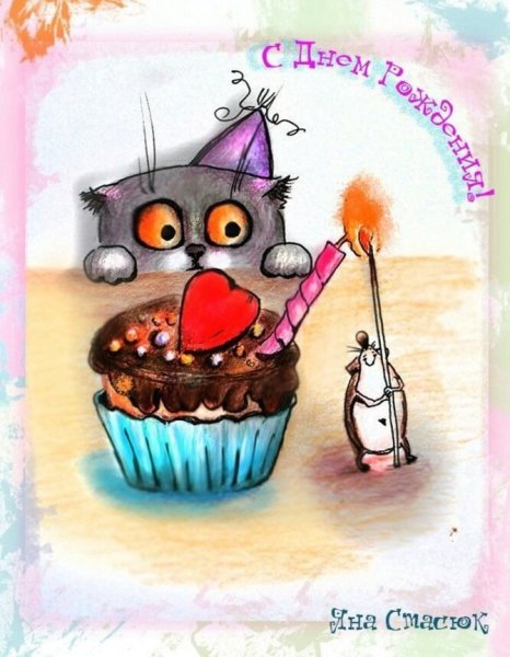 Современные открытки с днем рождения