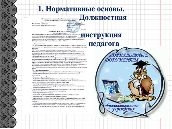 Фон для папки классного руководителя