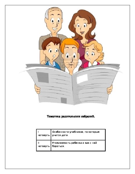 Титульный лист плана воспитательной работы классного руководителя