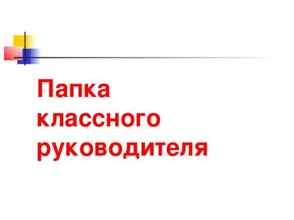 Картинки детей первоклассников с родителями