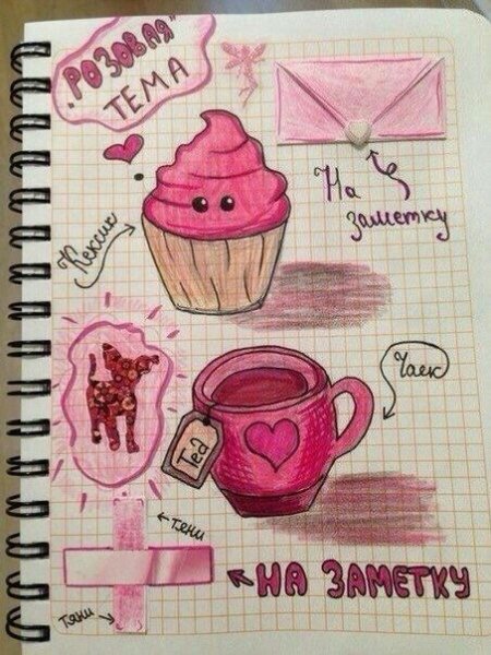 Розовая тема для ЛД