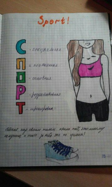 Идеи для личного дневника