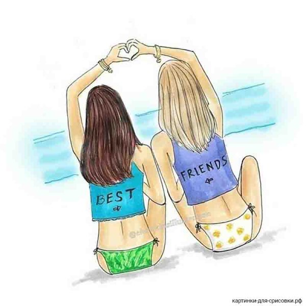 Подруги рисунок