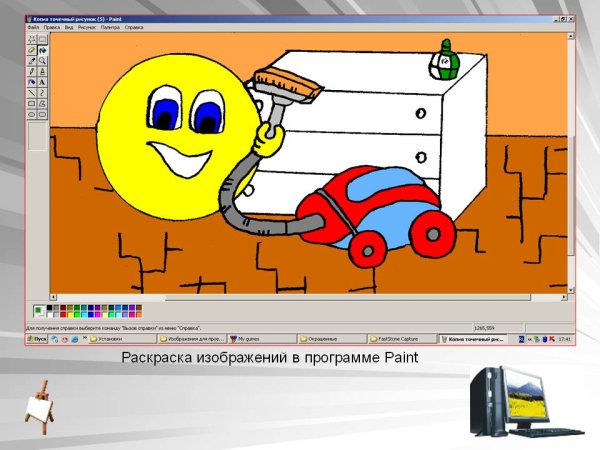 Рисунки в программе Paint