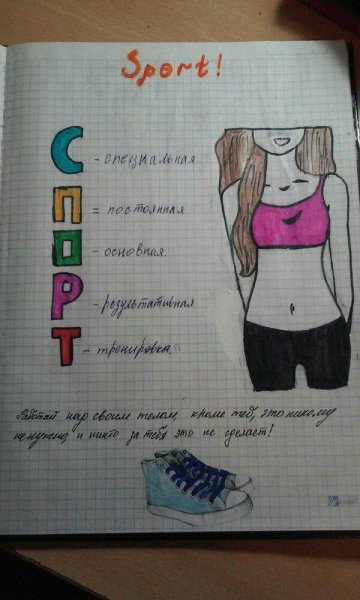 Распечатки для девочек в личный дневник