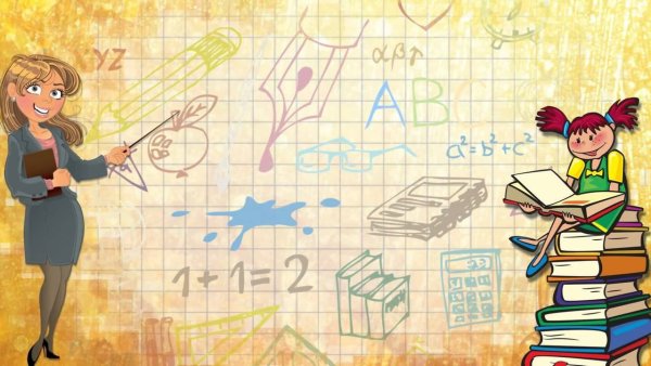 Мультяшные картинки на день учителя