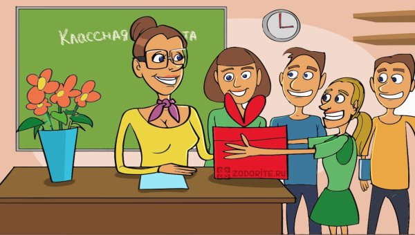 Учитель с детьми мультяшный