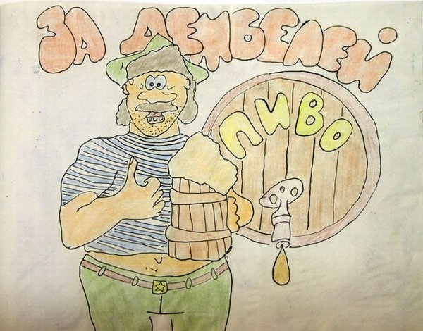 Безопасность труда рисунки