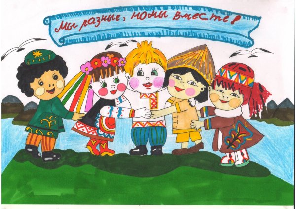 Рисунок на день единства народов