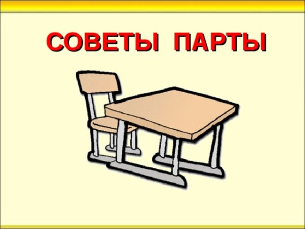 Школьный кабинет гача лайф