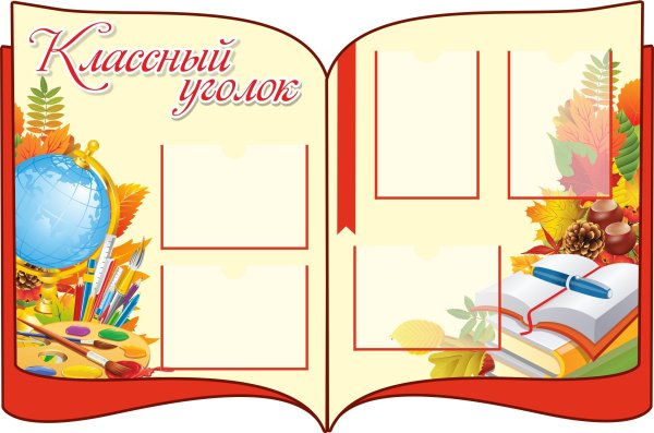 Класс рисунок