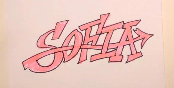 Рисунки для срисовки карандашом имена