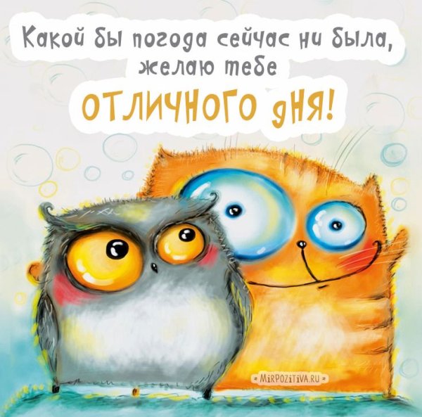 Доброе утро смешные