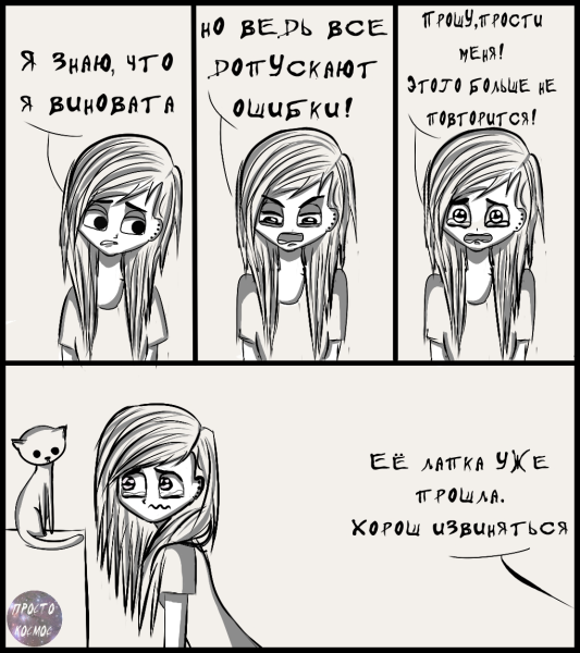 Комиксы для срисовки