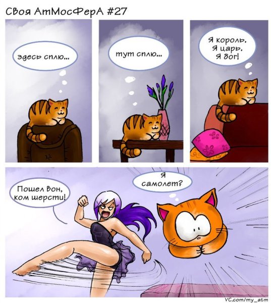 Забавные комиксы