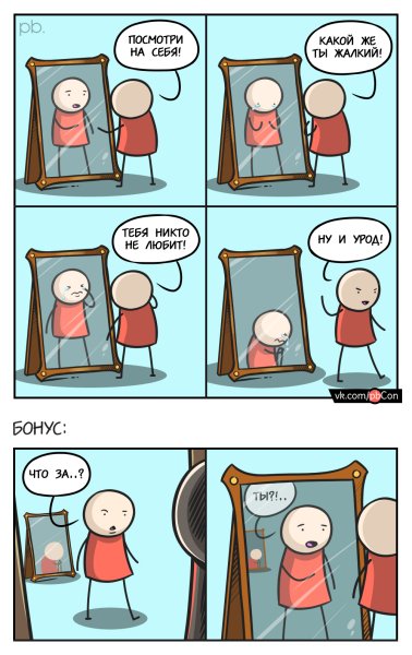 Приколы комиксы
