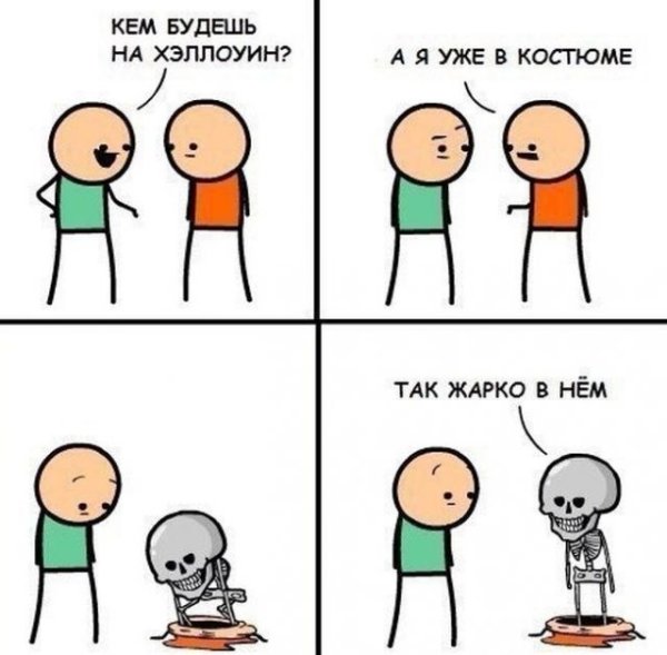 Смешные картинки комиксы