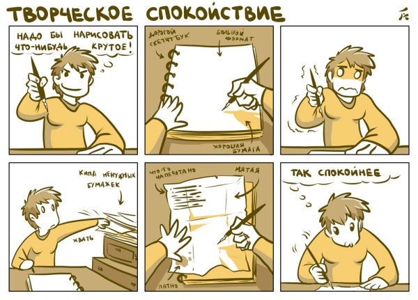 Комиксы про художников