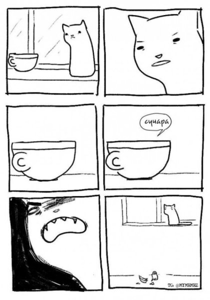 Комикс про кота