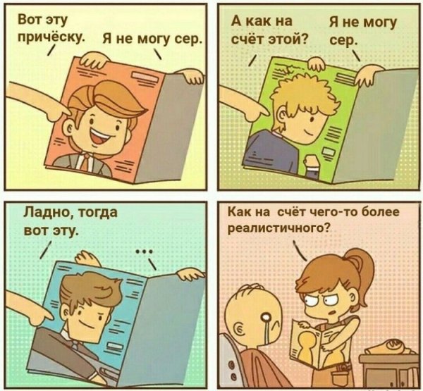 Смешные комиксы