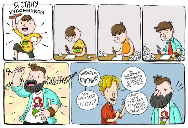 Смешные комиксы про художников