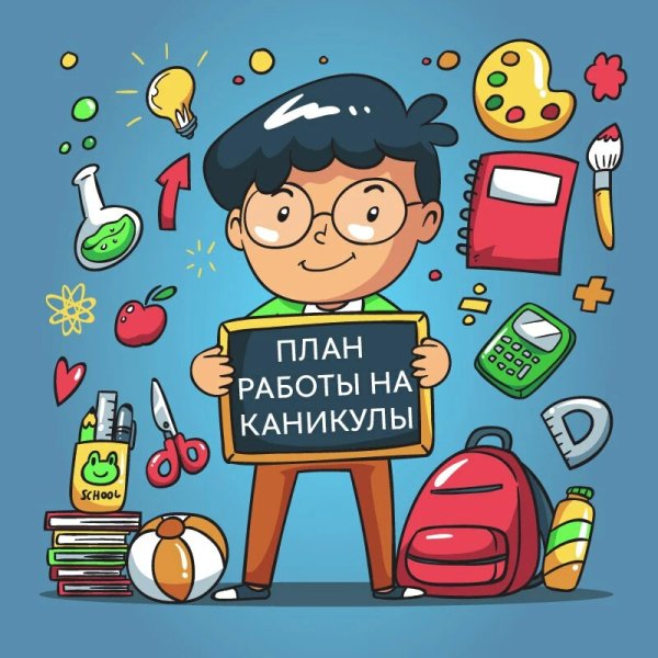 Постеры для школы