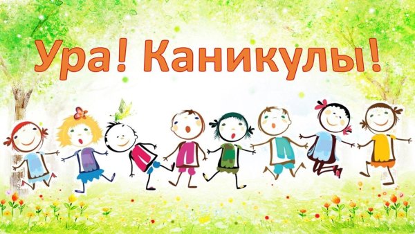 Летний лагерь иллюстрация