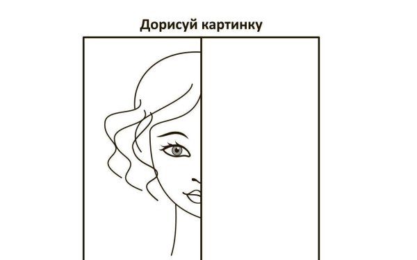 Дорисовать рисунок