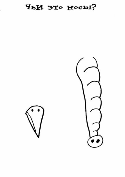 Конкурс дорисуй рисунок