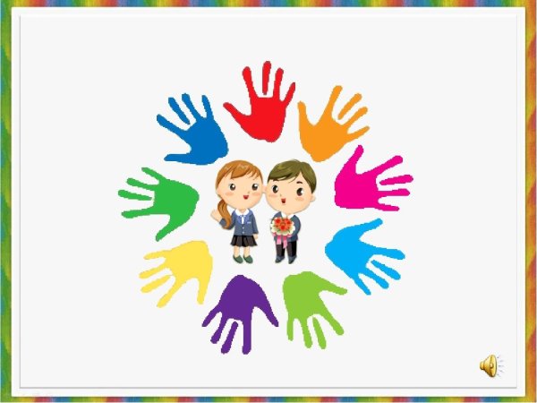 Классный час дети