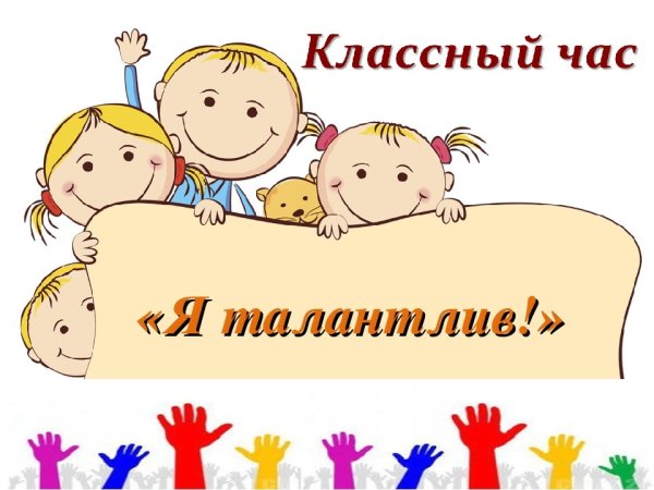 Классный час рисунок