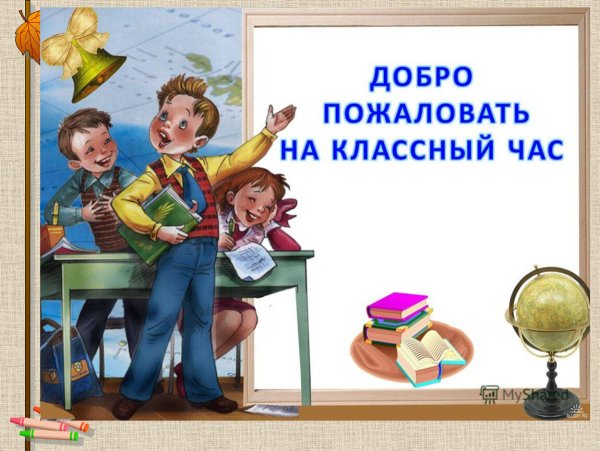 Мои права Мои обязанности