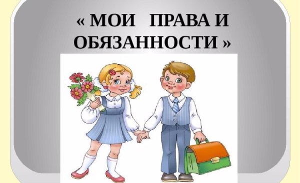 Детям об этикете