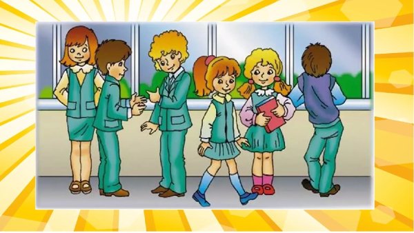 Учитель и дети