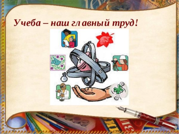 Фон для презентации учителя